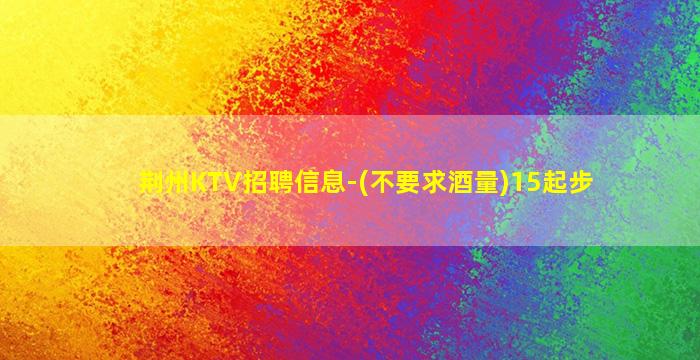 西安KTV招聘